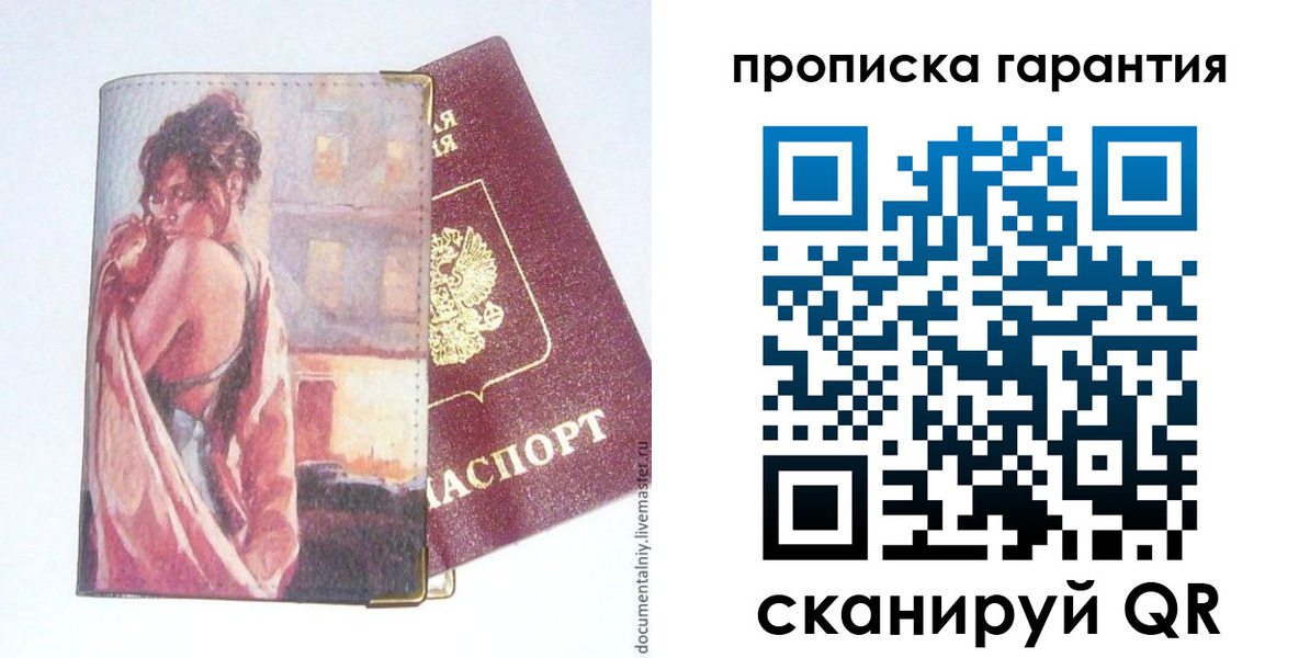 временная регистрация в Усть-Лабинске