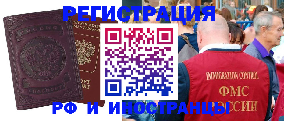 временная регистрация для всех в Усть-Лабинске