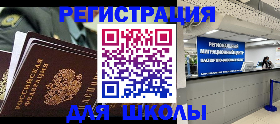 временная регистрация законно в Усть-Лабинске
