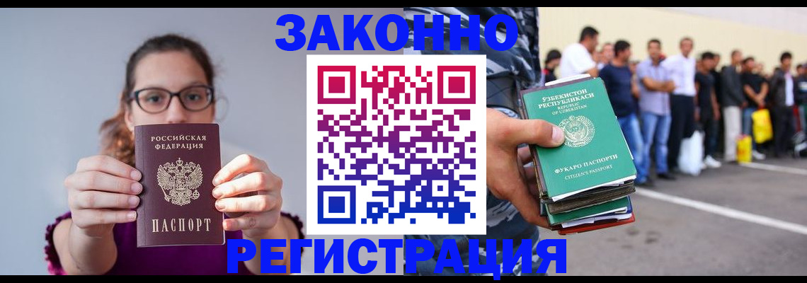 прописка для военкомата в Усть-Лабинске