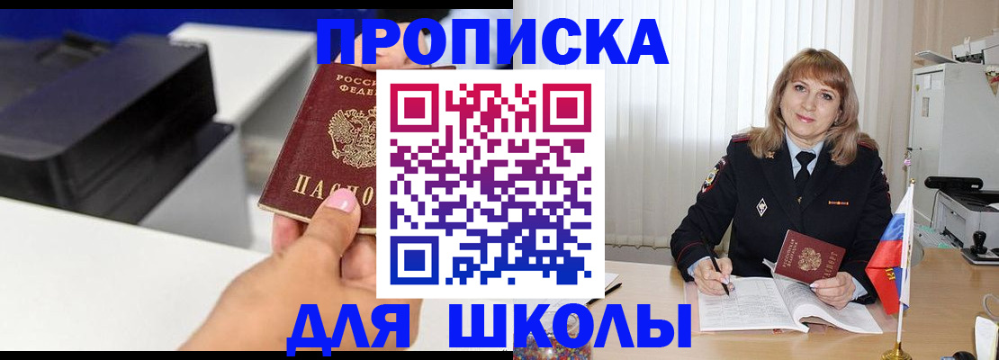 временная регистрация в Усть-Лабинске