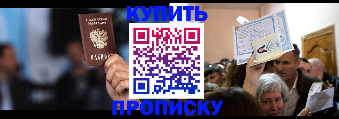 пропишу в квартире в Усть-Лабинске