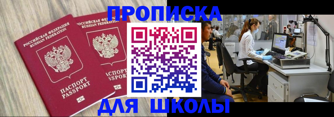 прописка от собственника в Усть-Лабинске